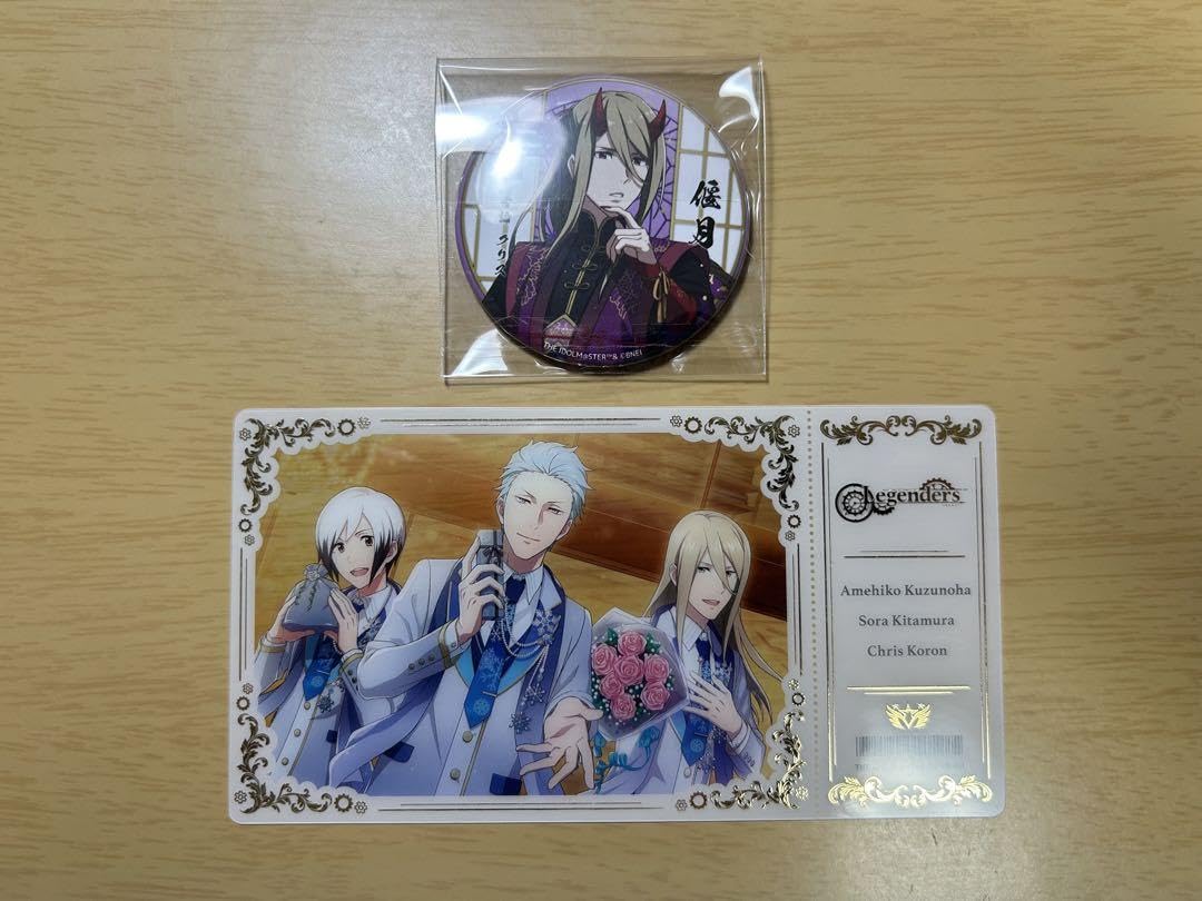 Amazon.co.jp: sidem｜legenders 古論クリス｜グッズセット : ホーム  