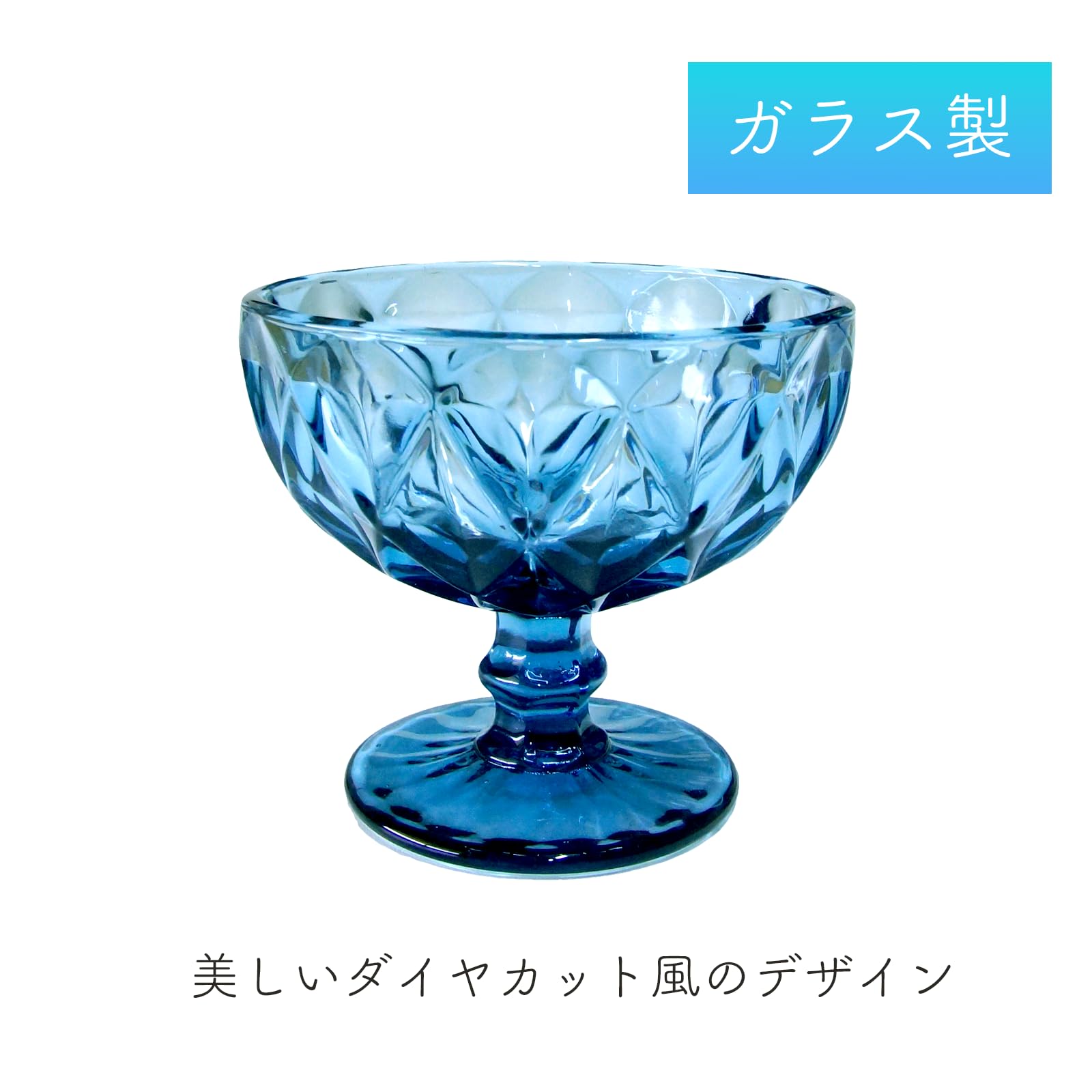 アンティーク 特大 ガラスカップ 氷コップ ブルー 氷コップ(ブルー)