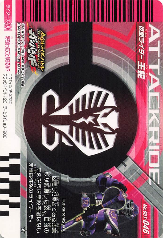 Amazon.co.jp: 仮面ライダー ガンバライド カード 仮面ライダー