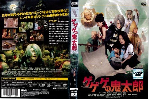 ゲゲゲの鬼太郎　DVD レンタルアップ ゲゲゲの鬼太郎 劇場版 VOL.1 , VOL.2 DVD レンタルアップ
