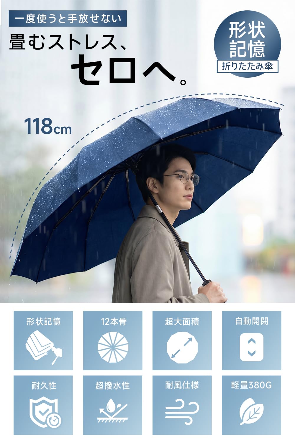 【2026新登場・形状記憶・超大サイズ・12本骨】 折りたたみ傘 3秒でたためる傘 ワンタッチ自動開閉 大きい メンズ傘 耐風・撥水・頑丈 晴雨兼用 UVカット 折り畳み傘 台風対応 豪雨対応 メンズ レディース 収納ポーチ付き - 3
