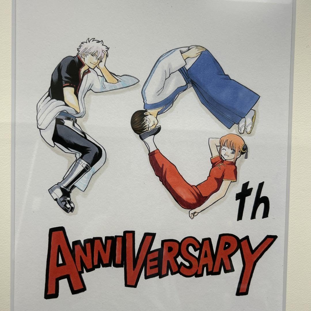 Amazon.co.jp: 銀魂 複製原画 週刊少年ジャンプ50周年描き 下ろし