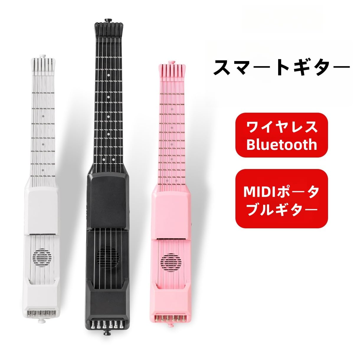 Amazon | スマートエレキギター サイレント練習 フレット付き デジタル