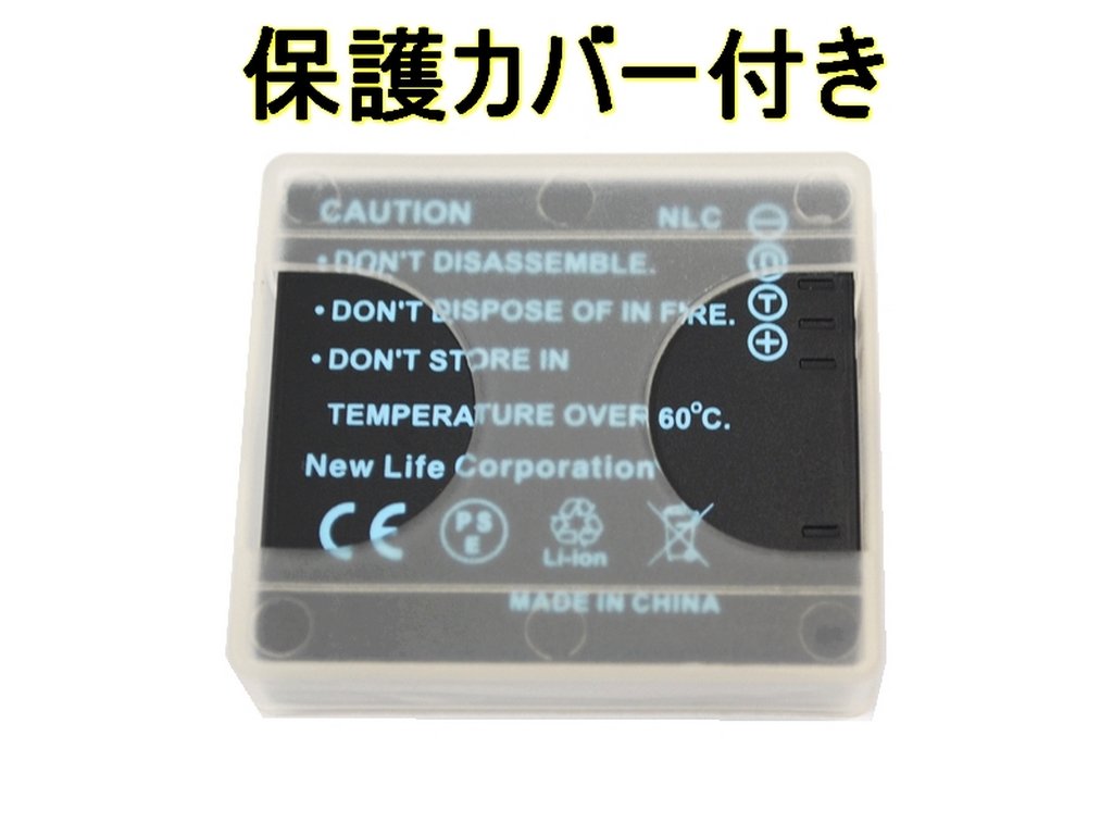 Amazon | WELLSKY DMW-BCF10 互換バッテリー 純正充電器で充電可能 残