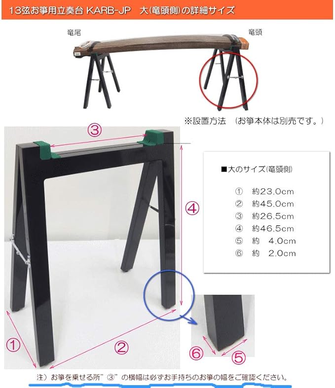 H型琴立奏台 筝 琴 H型立奏台 ガタつき防止組み立てタイプ カバー付 TOAmusic製
