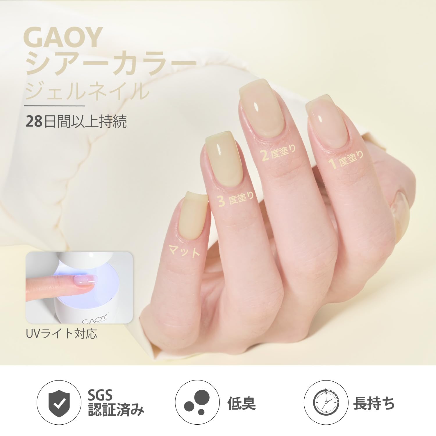 Amazon | GAOY ジェルネイル シアーカラージェル 6色セット 透け感