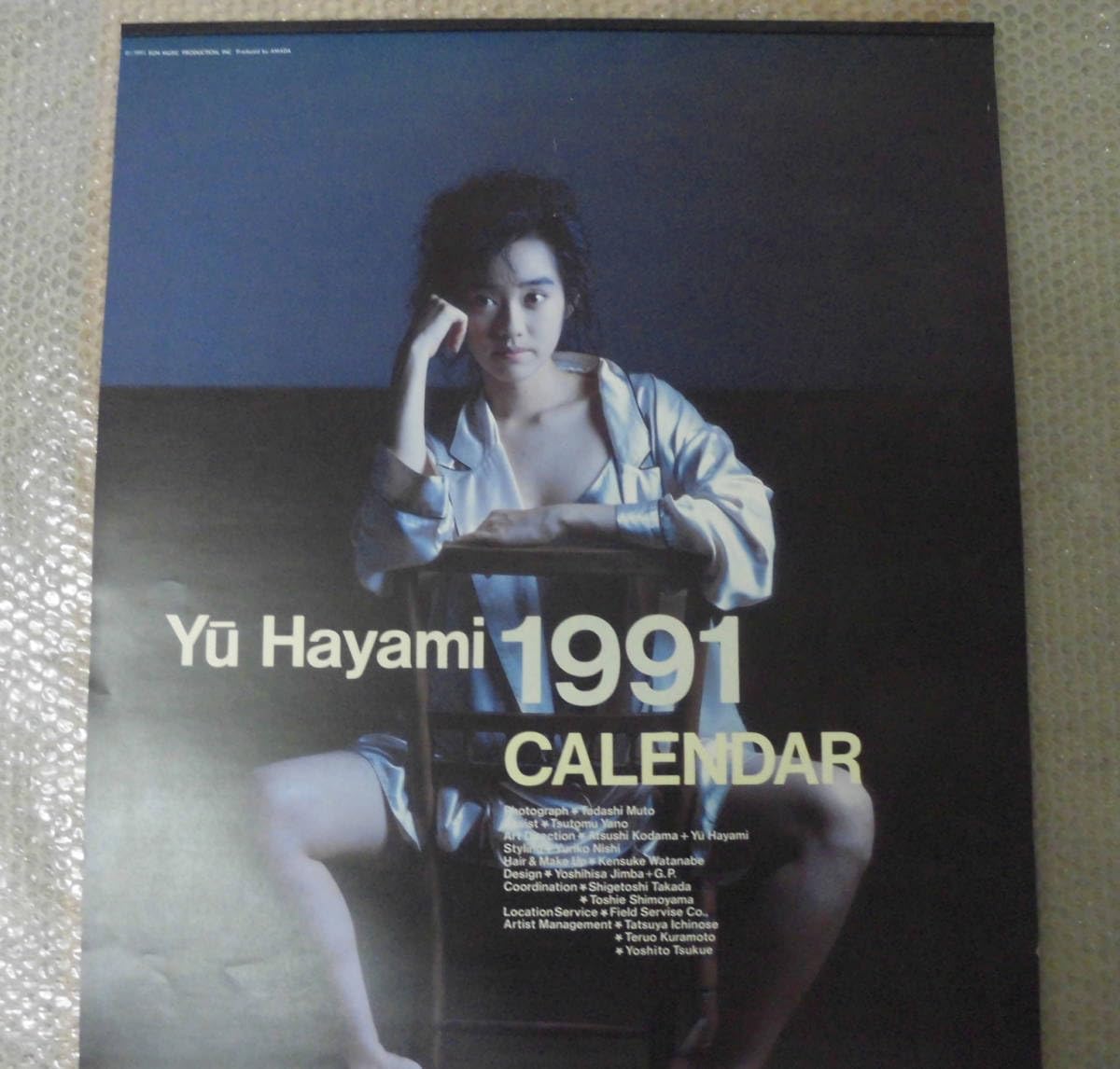 Amazon.co.jp: 井川遥早見優カレンダー セット CA#01 : 文房具