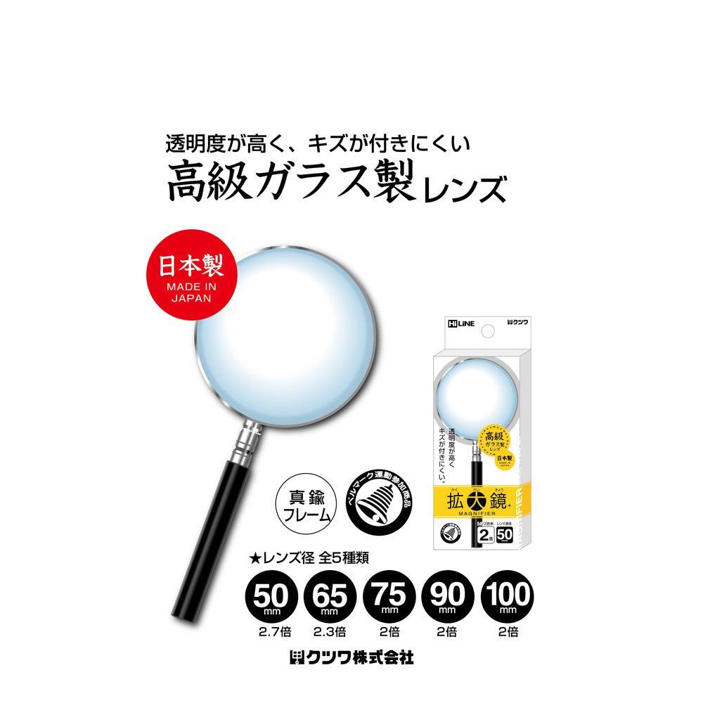 ブラックラウンド型拡大鏡 拡大鏡 B－3楕円型 50×80㎜ 2倍 | 点検・保安・吸着