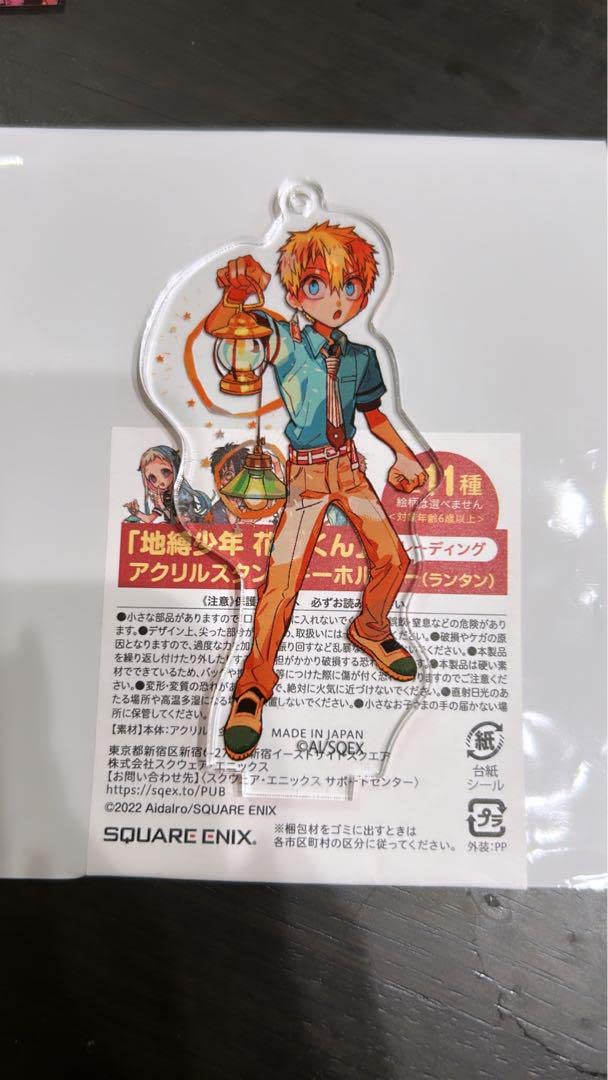 Amazon.co.jp: 地縛少年花子くん 源光 アクリルスタンドキーホルダー