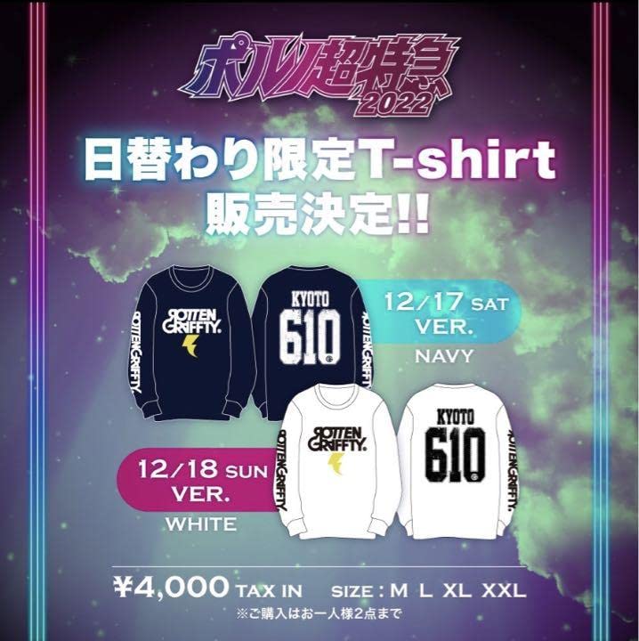 ROTTENGRAFFTY ロンＴ　Mサイズ　ロットングラフティー ROTTENGRAFFTY ロンT｜Yahoo!フリマ（旧PayPayフリマ）