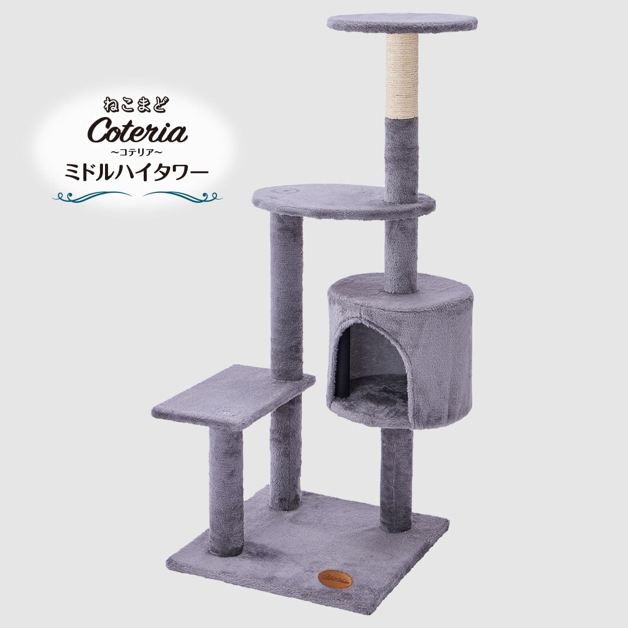 アドメイト 猫用タワー ねこまど コテリア ミドルハイタワー Amazon.co.jp: アドメイト (ADD. MATE) 猫用タワー ねこまど コテリア
