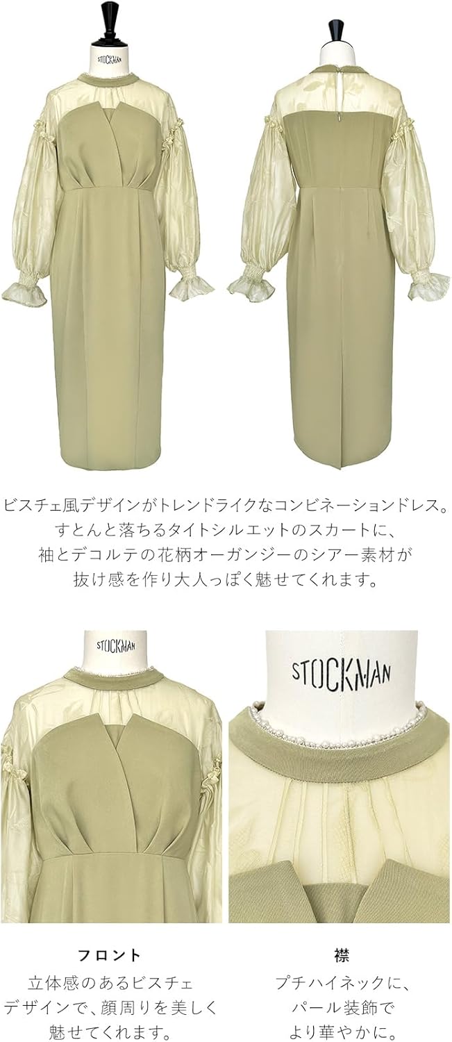 ルイ ルエ ブティック] ボリュームスリーブ ビスチェ タイト