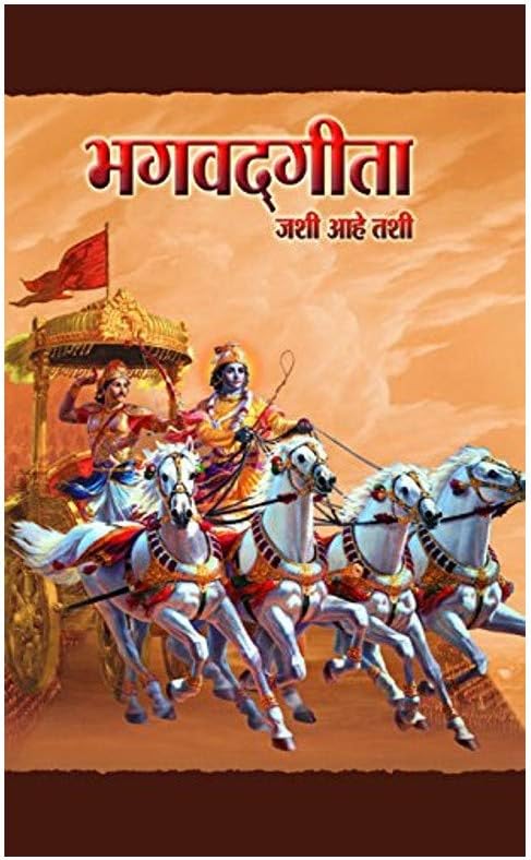 Bhagwad Gita-As It Is (?????????-??? ??? ???)-????? Unknown Binding