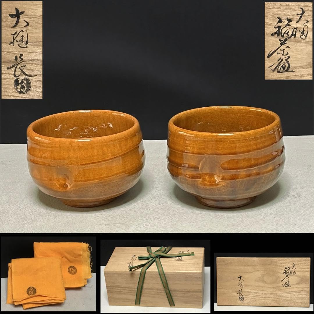 大樋焼 茶碗 木箱入り 【公式通販】