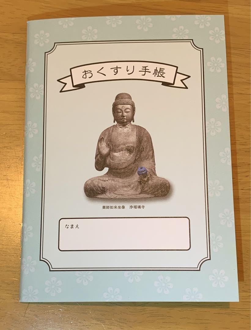 Amazon.co.jp: 「京都・南山城の仏像」みうらじゅん・いとうせいこう