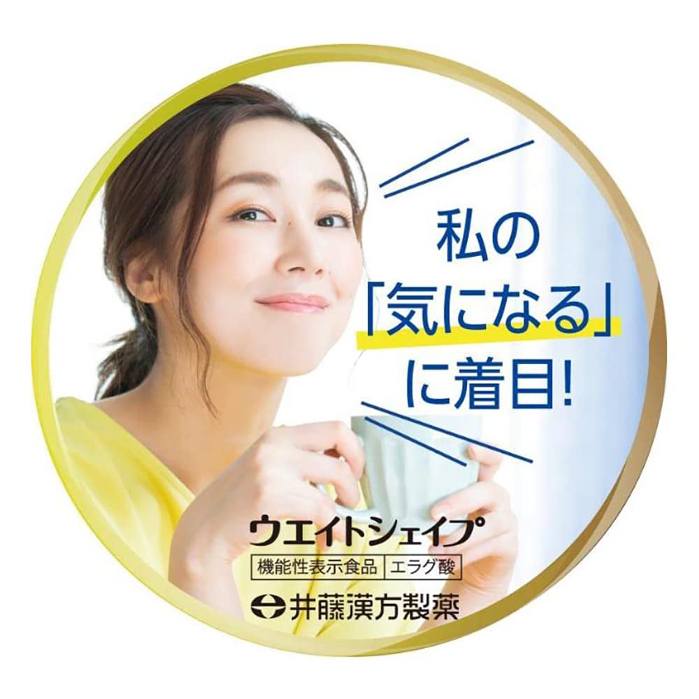 Amazon | 井藤漢方製薬 ダイエットサプリメント【ウエイトシェイプ 15