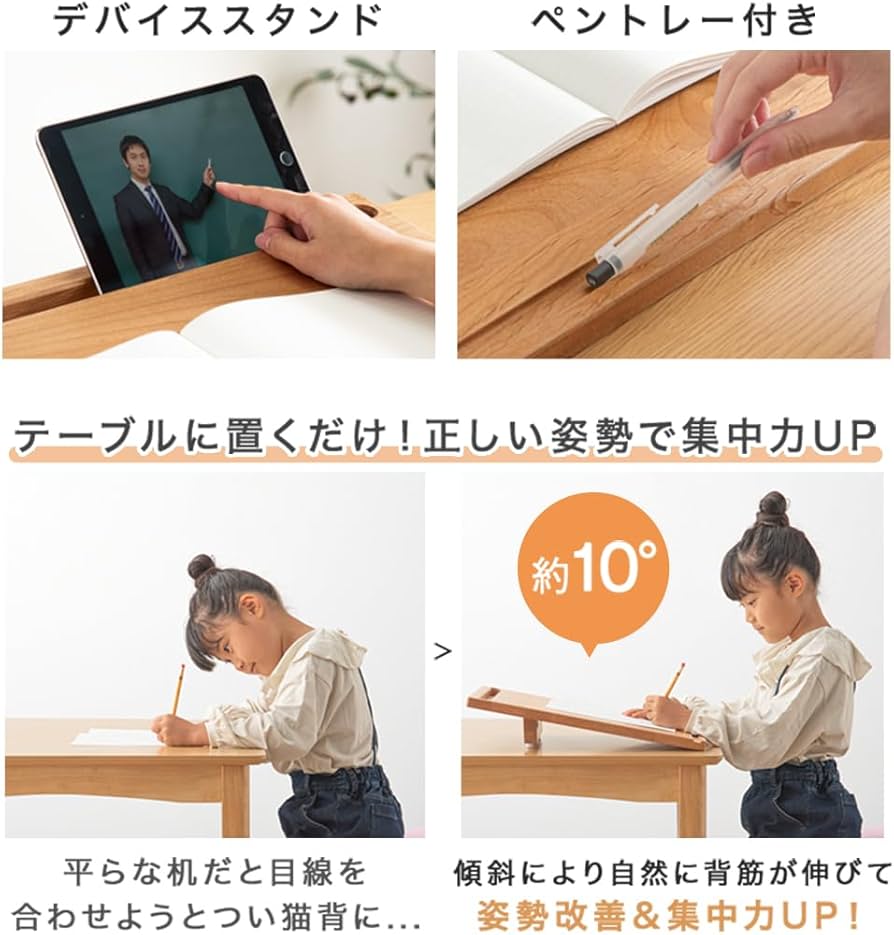 Amazon.co.jp: タンスのゲン 学習台 ライティングボード 日本製