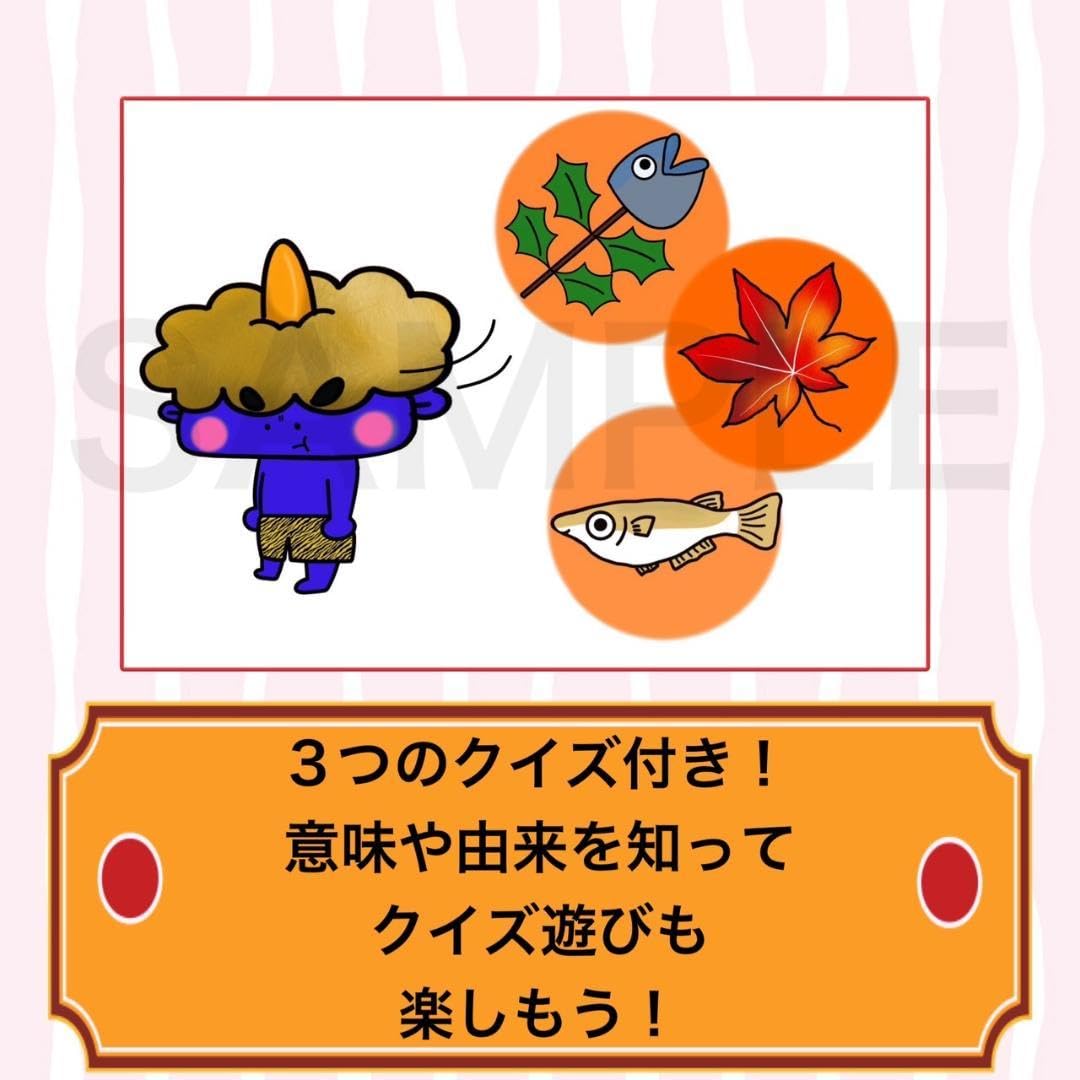 Amazon.co.jp: 節分 スケッチブックシアター節分の由来鬼 意味 豆まき