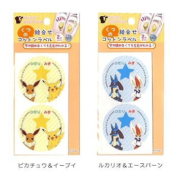 Amazon.co.jp: 稲垣服飾 ポケットモンスター ポケモン くつの