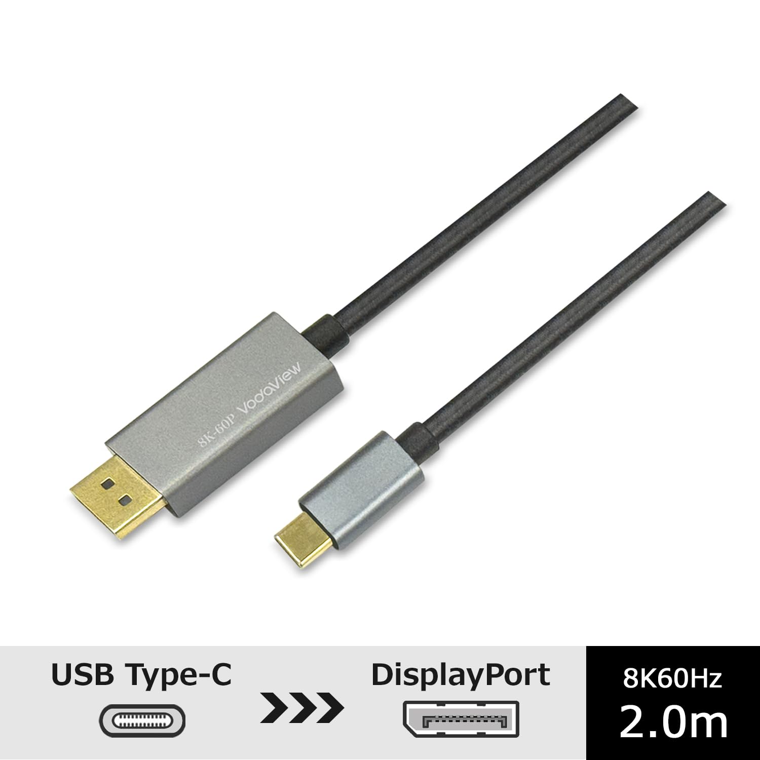 Amazon | 8K USB-C to DisplayPort 変換ケーブル 2.0m | vodaview