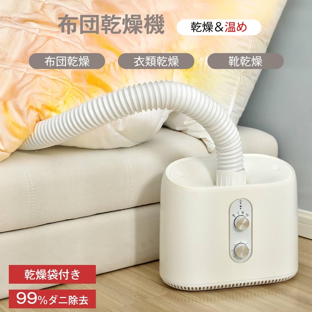 Amazon.co.jp: 布団乾燥機 衣類乾燥機 くつ乾燥機1台3WAY 部屋干し