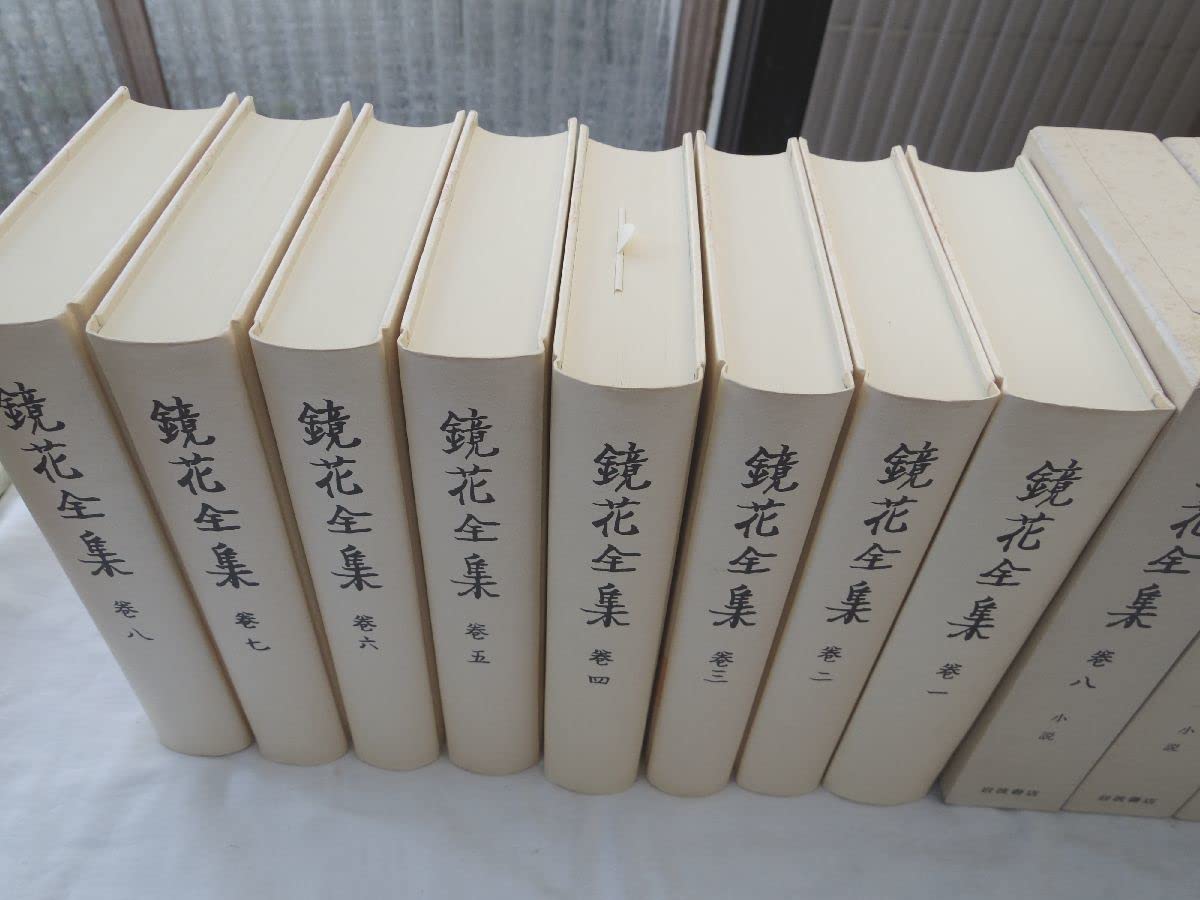 鏡花全集 全30冊 28巻・別巻・月報