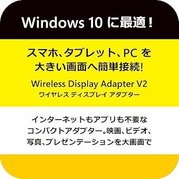 Microsoft ワイヤレスディスプレイアダプター P3Q-00009 現状品 Amazon.co.jp: 【整備済み品】マイクロソフト ワイヤレス