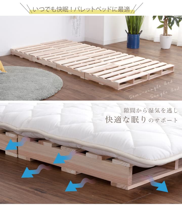 ベルメゾン パレットベッド 6枚 SNSで話題】 置くだけでベッドが完成！簡単に組み替えができる