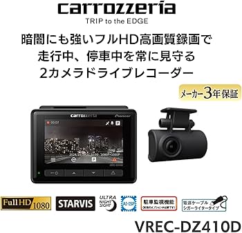Amazon | Pioneer ドライブレコーダー VREC-DZ410D 前後2カメラ 前後