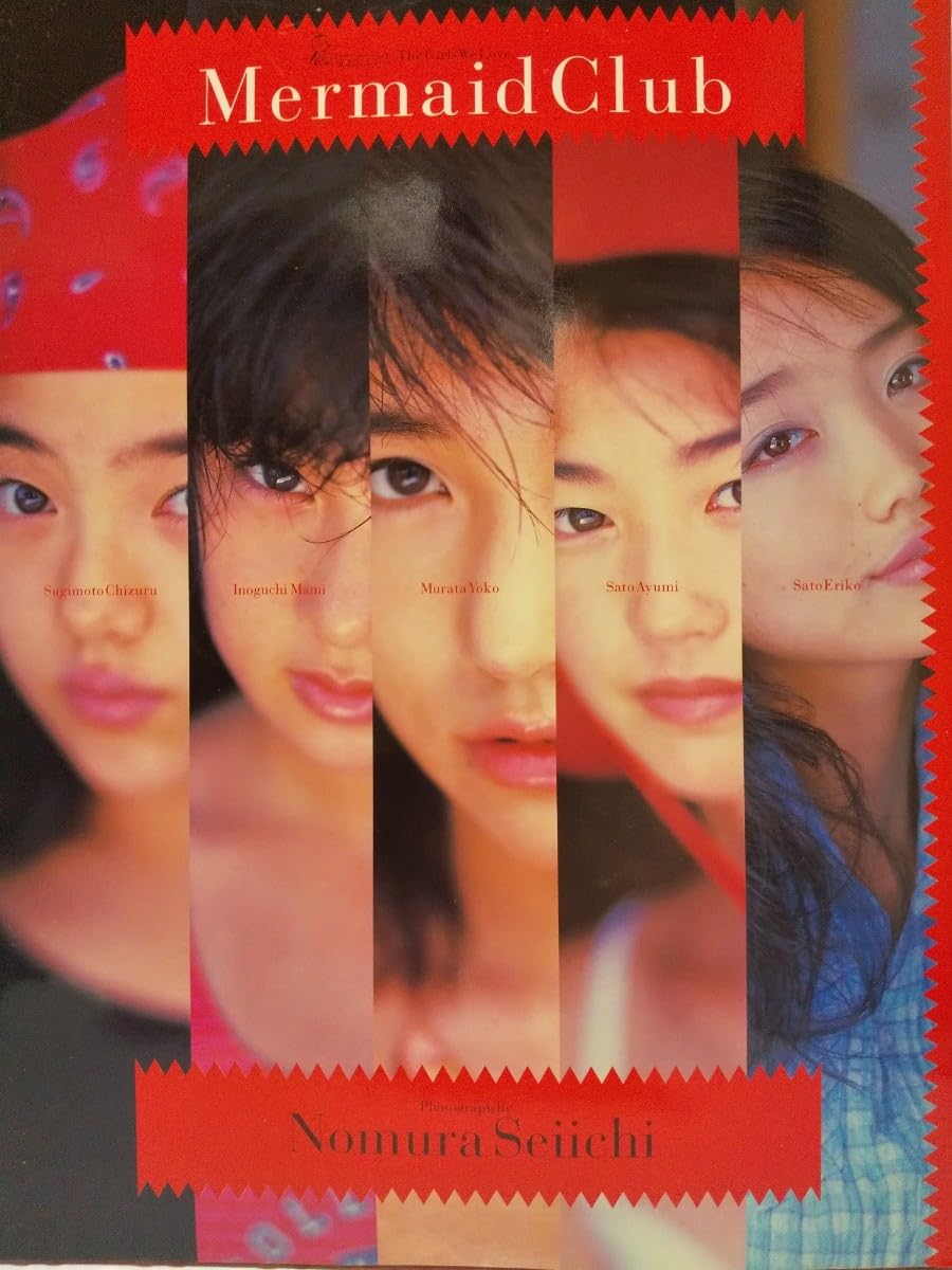 Amazon.co.jp: マーメイドクラブ 恋写 1998年/杉本千鶴/佐藤江梨子 