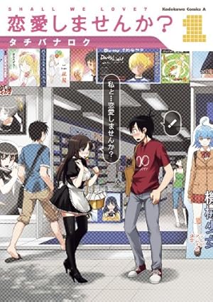 Amazon.co.jp: ブラック彼女 4 (MFコミックス アライブシリーズ