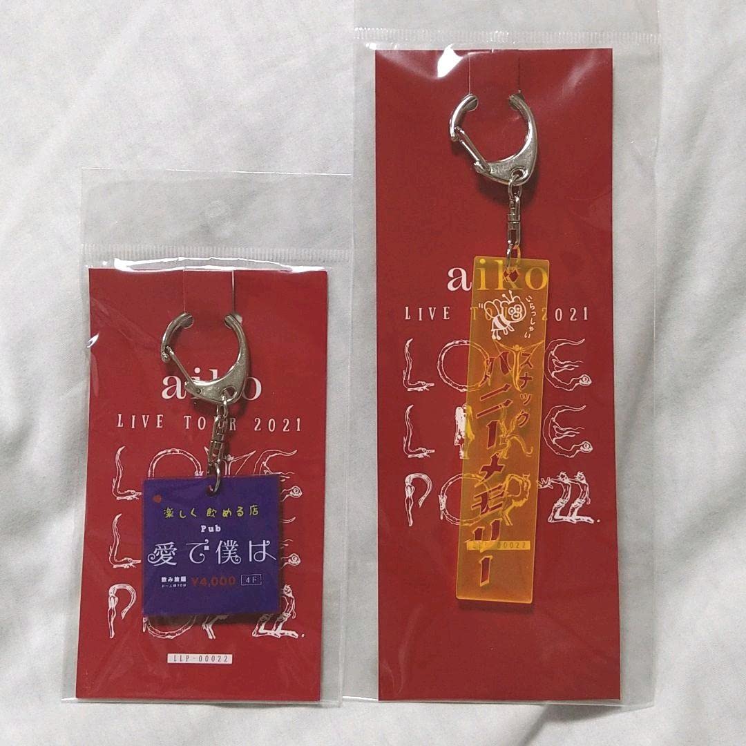 Amazon.co.jp: aiko グッズ キーホルダー 2点セット : おもちゃ