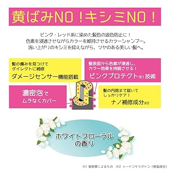 Amazon | 【圧倒的コスパ 】Tottimo! カラーシャンプー ピンク