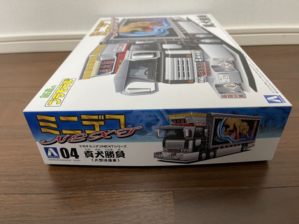 Amazon | アオシマ 真犬勝負 大型冷凍車 No.4 ミニデコ 1/ 64 ミニデコ