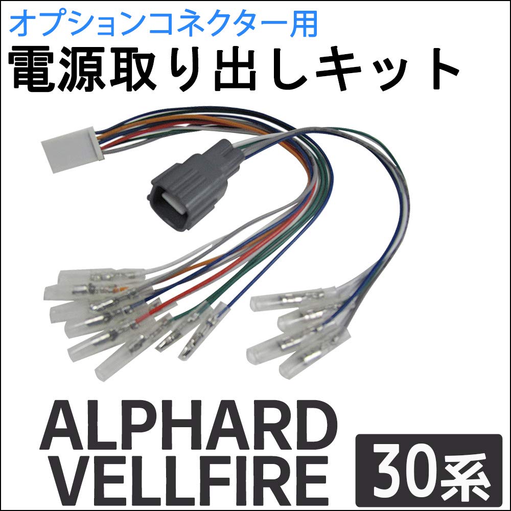 Amazon.co.jp: (ac521) 【30系 アルファード ヴェルファイア