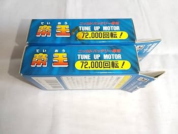 Amazon.co.jp | ☆ミニ四駆モーター アリイ 帝王 2個セット