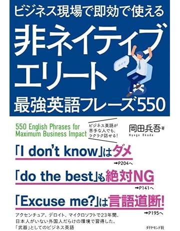 Amazon Co Jp 一般 ビジネス英語 本 Amazon Co Jp 一般 ビジネス英語 本