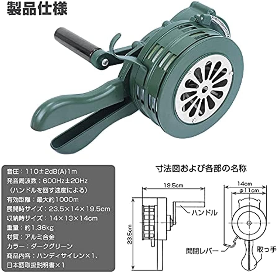 サイレン　手回しサイレン Amazon.co.jp: 手回しサイレン、110db (赤) : 家電＆カメラ
