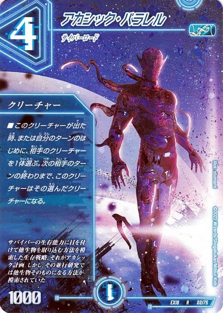 デュエルマスターズ 5cアカシック Amazon.co.jp: デュエルマスターズ アカシック・パラレル(レア