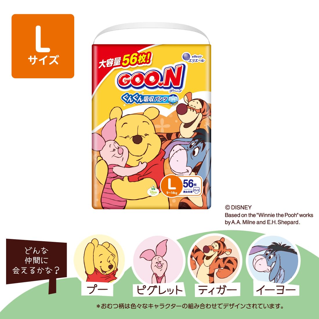 Amazon.co.jp: 【パンツ Lサイズ】グーン ぐんぐん吸収パンツ おむつ