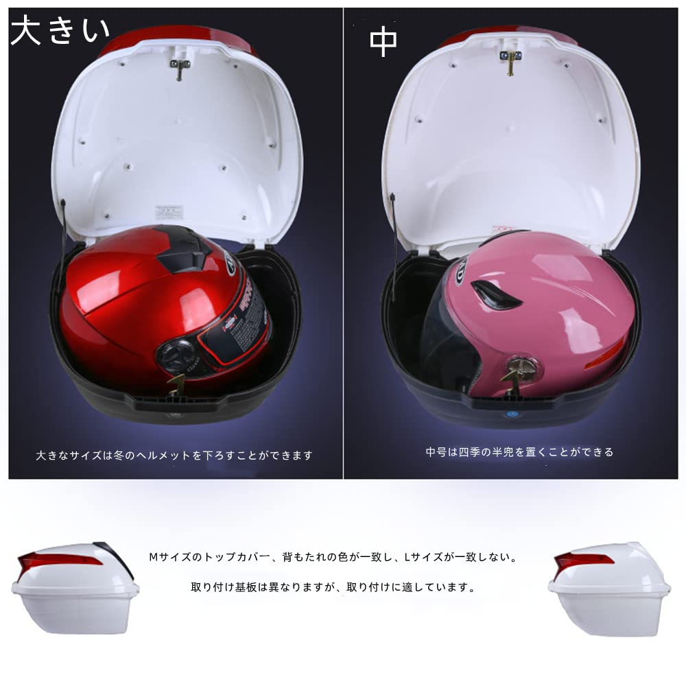 Amazon | バイク リアボックス トップケース バイクボックス バイク用