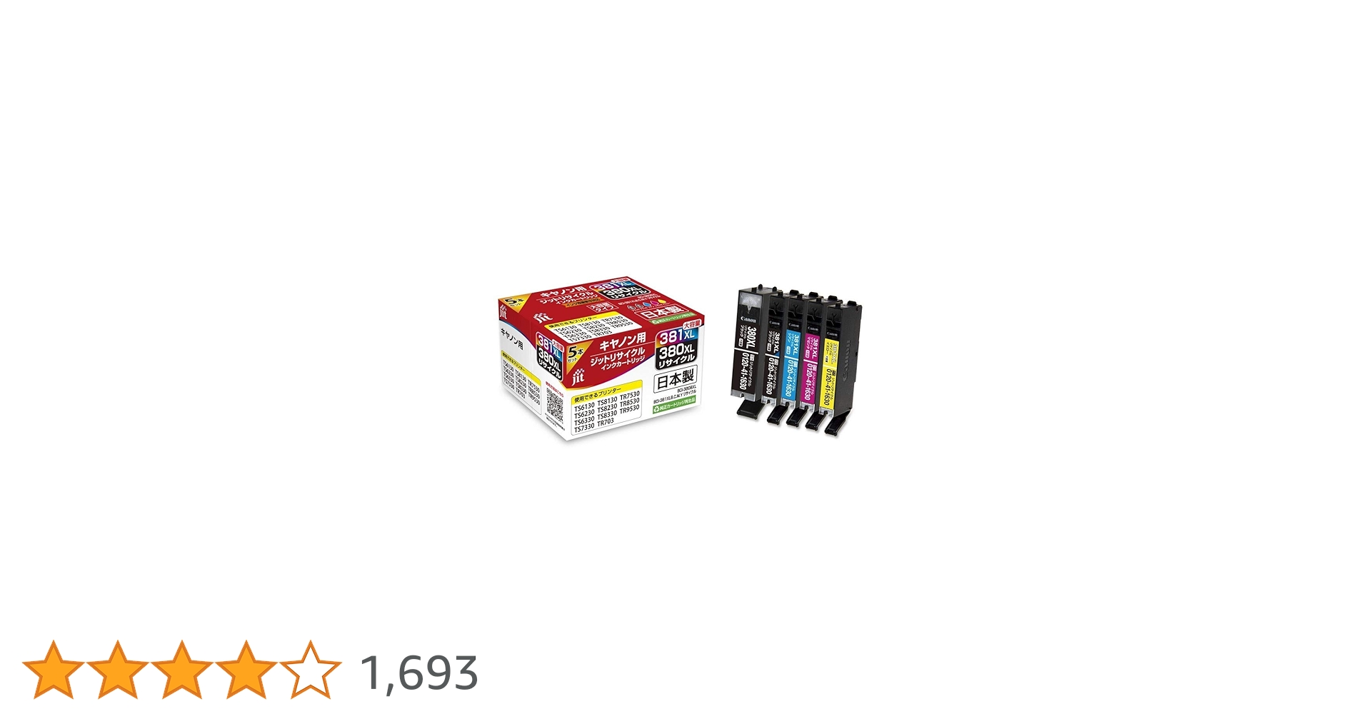 Amazon.co.jp: 【Amazon.co.jp限定】ジット キヤノン(CANON) BCI