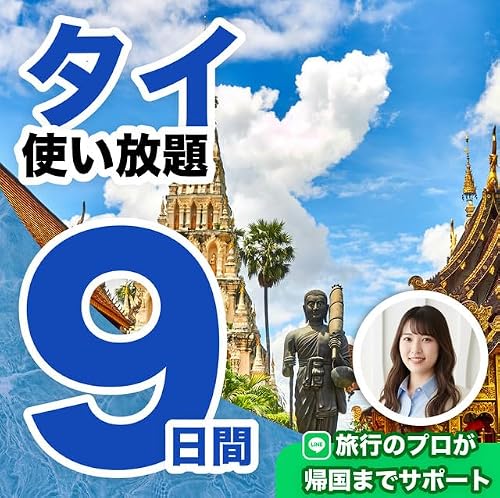 �yeSIM�E�ԕi���������z �^�C ������ 9���� �ʐM �V�� SIM �J�[�h 5G �Ή� �g������ iPhone Android WIFI �ԋ��ۏ� TH_9