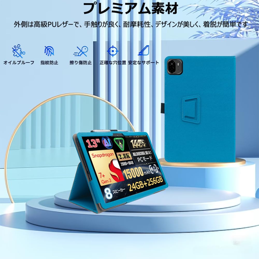 【スマートケース付き】ALLDOCUBE Ultra Pad タブレット Amazon.co.jp: For Alldocube Ultra Pad ケース タブレット 13インチ