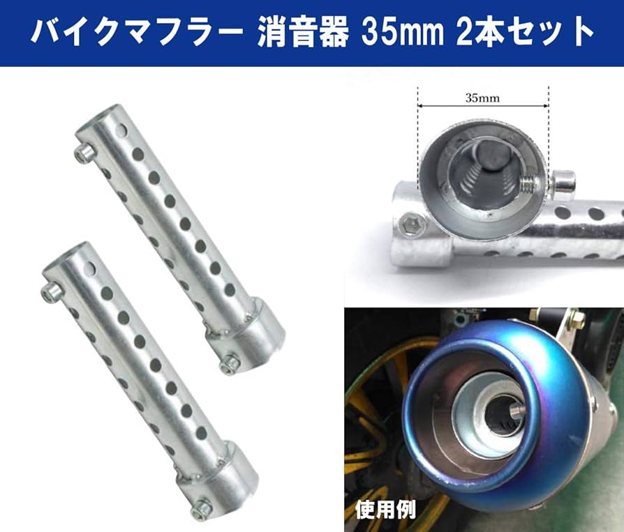 マフラーインナーバッフル Amazon | 〔m-stone〕インナーサイレンサー バッフル インナー