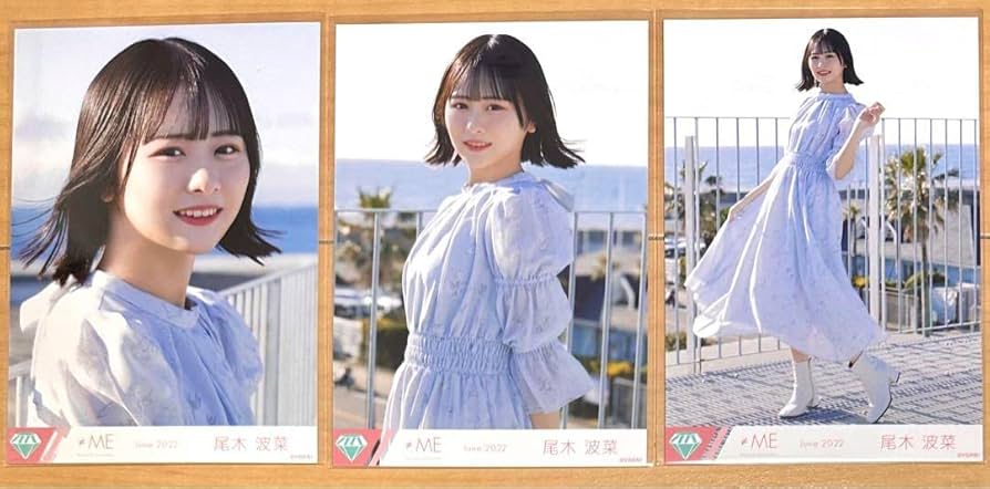 尾木波菜　生写真　コンプ　83種類　フォトアルバム付き 尾木波菜生写真コンプ83種類フォトアルバム付き