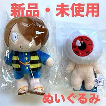 鬼太郎誕生 ゲゲゲの謎 ひか〜るぬいぐるみ 鬼太郎 目玉おやじ 鬼太郎の父 Amazon.co.jp: ゲゲゲの謎 鬼太郎誕生 ひか〜るぬいぐるみ