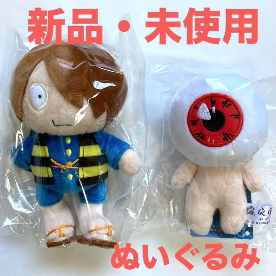 ゲゲゲの謎 ひか〜る ぬいぐるみ 鬼太郎 目玉おやじ 鬼太郎の父 ゲゲ郎 鬼太郎誕生 ゲゲゲの謎】ゲゲゲのひか～るぬいぐるみ 目玉おやじ