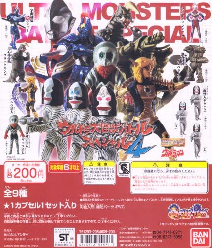 Amazon ｈｇシリーズ ウルトラ大怪獣バトルスペシャル４ ウルトラマン ガチャ バンダイ 全９種セット フィギュア ドール 通販