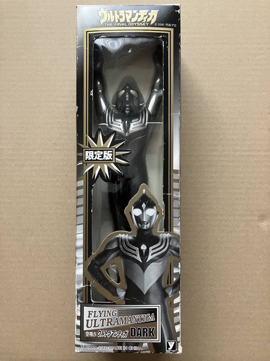 空飛ぶウルトラマンティガ限定品